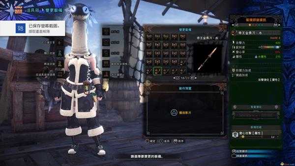 《怪物猎人：世界》历战王绚辉龙帝王武器一览——操虫棍篇