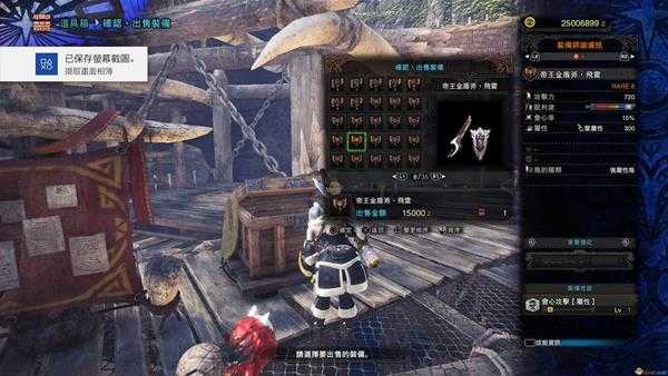 《怪物猎人：世界》历战王绚辉龙帝王武器一览——盾斧篇