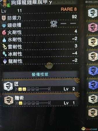 《怪物猎人：世界》历战王绚辉龙伽马套防具技能效果一览