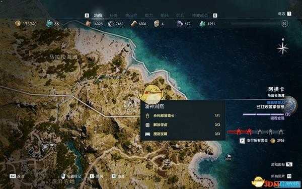 《刺客信条：奥德赛》100%全成就指南