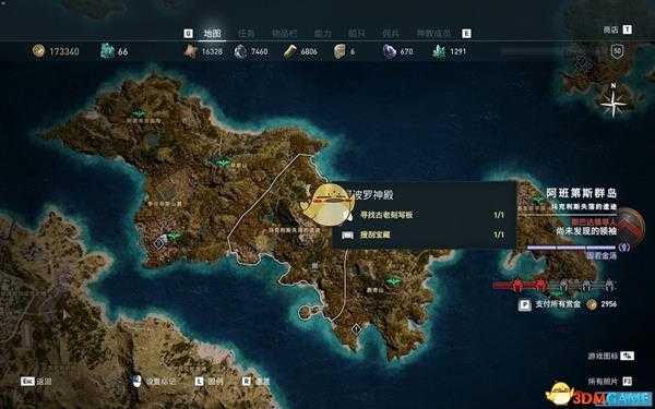 《刺客信条：奥德赛》100%全成就指南