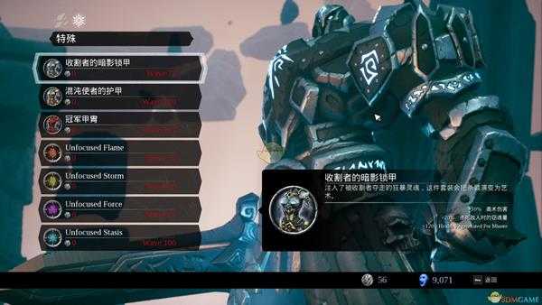 《暗黑血统3》新地图熔炼场装备介绍