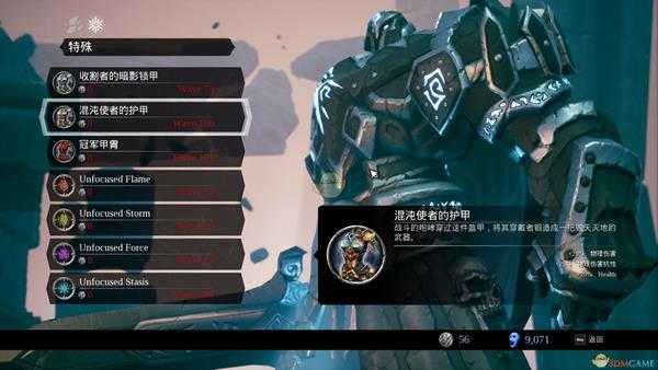 《暗黑血统3》新地图熔炼场装备介绍