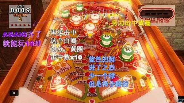 《审判之眼:死神的遗言》弹珠台小游戏成就技巧攻略