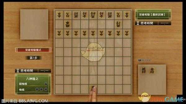 《审判之眼：死神的遗言》将棋残局踏破攻略分享