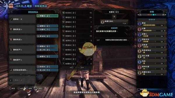 《怪物猎人:世界》腾龙套混搭绚辉龙伽马套配装指南