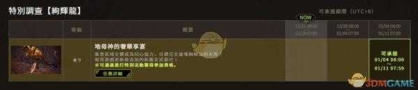 《怪物猎人：世界》1月活动一览