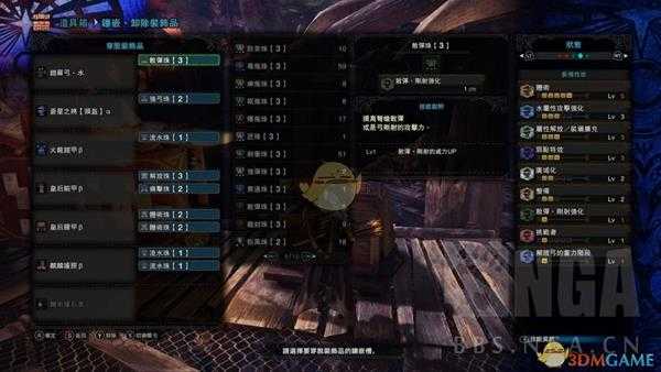 怪物猎人世界属性弓配装