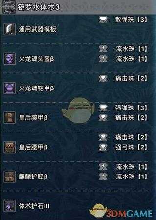 怪物猎人世界属性弓配装