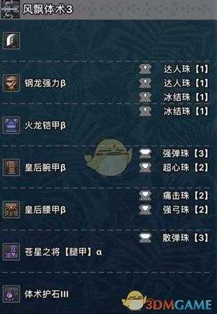 《怪物猎人：世界》PC5.0腾龙套弓箭配装指南