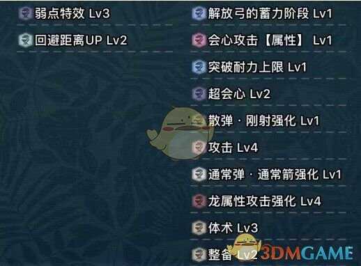 《怪物猎人：世界》PC5.0腾龙套大剑配装指南