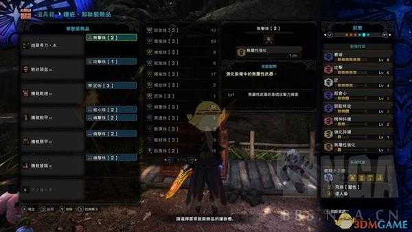 《怪物猎人:世界》PC5.0腾龙套铠罗长刀水配装指南