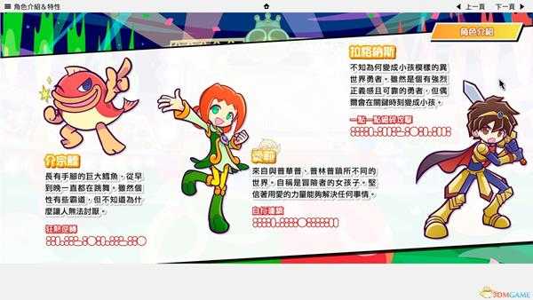 《审判之眼：死神的遗言》噗呦噗呦全人物技能介绍