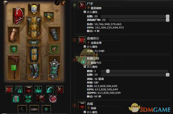 《暗黑破坏神3》2.6.4散件冰枪攻略