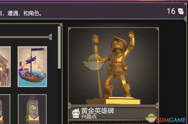 《为了吾王》学识商店解锁和点数刷法心得