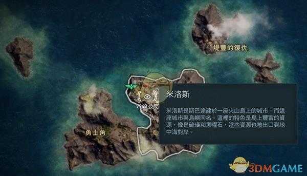 《刺客信条:奥德赛》全历史地点一览