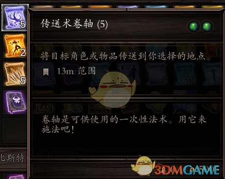 《神界:原罪2》实用物品与合成公式详细攻略