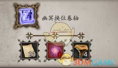 《神界:原罪2》实用物品与合成公式详细攻略