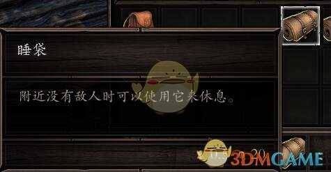 《神界:原罪2》实用物品与合成公式详细攻略