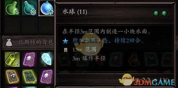 《神界:原罪2》实用物品与合成公式详细攻略