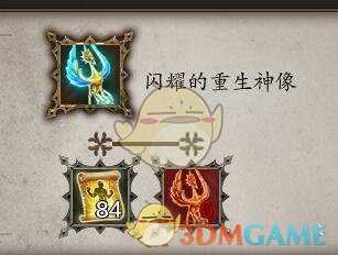 《神界:原罪2》实用物品与合成公式详细攻略