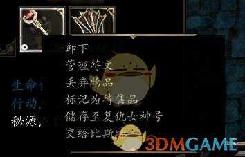 《神界:原罪2》实用物品与合成公式详细攻略