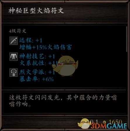 《神界:原罪2》实用物品与合成公式详细攻略