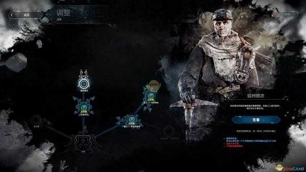 《冰汽时代》强力法典详解