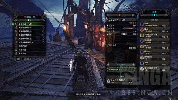 《怪物猎人：世界》历战王绚辉龙全属性操虫棍详解