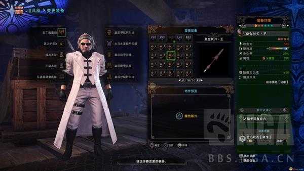 《怪物猎人：世界》历战王绚辉龙全属性操虫棍详解