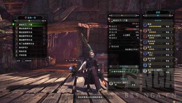 《怪物猎人：世界》历战王绚辉龙全属性操虫棍详解