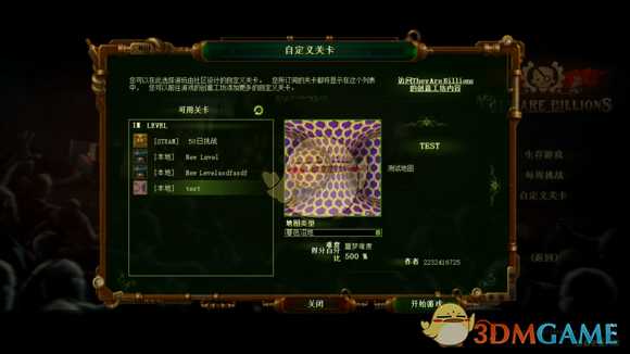 《亿万僵尸》官方地图编辑器使用说明