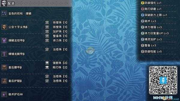 《怪物猎人：世界》5.0炮击流铳枪配装攻略