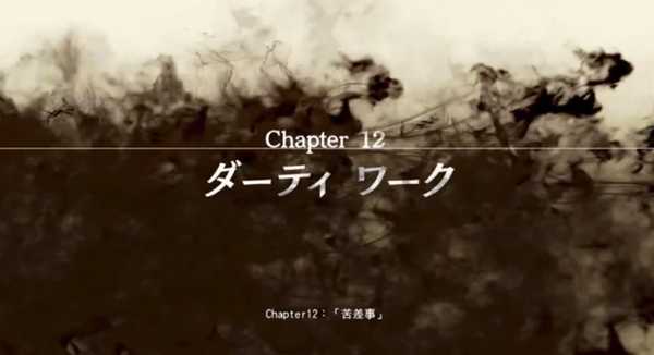 《审判之眼：死神的遗言》全主线剧情攻略分享