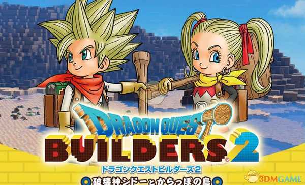 《勇者斗恶龙：建造者2》魔法研究所建造方法分享