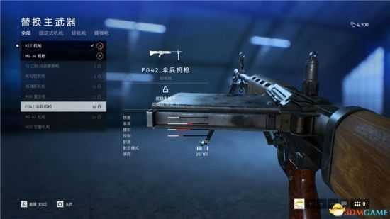 《战地5》全轻机枪详细介绍