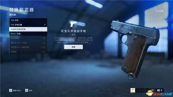 《战地5》全手枪详细介绍