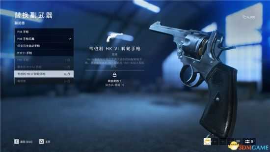 《战地5》全手枪详细介绍