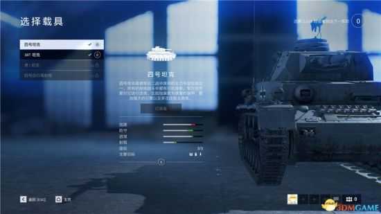 《战地5》德军坦克详细介绍