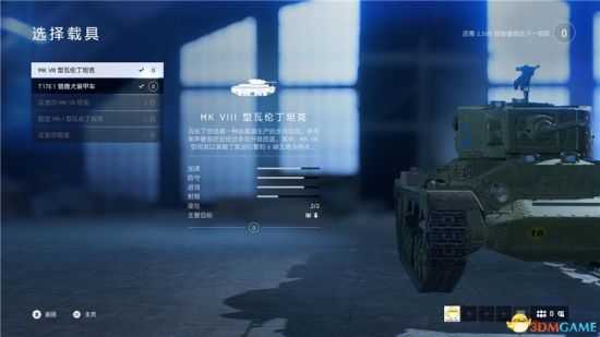 《战地5》盟军坦克详细介绍