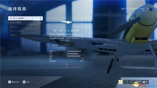 《战地5》德军飞机详细介绍