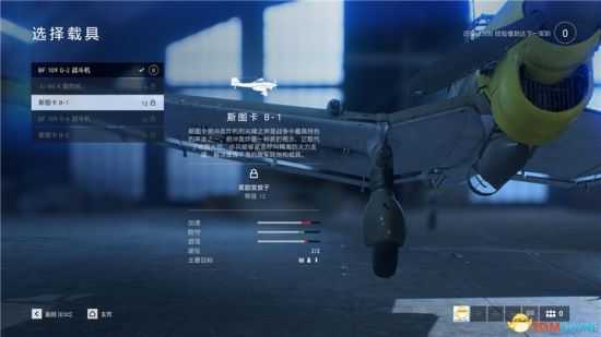 《战地5》德军飞机详细介绍