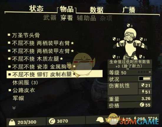 《辐射76》近战流极限伤害玩法攻略