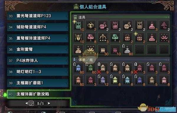 《怪物猎人：世界》弩枪新手入门教学