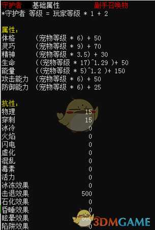《恐怖黎明》战宠基础属性介绍