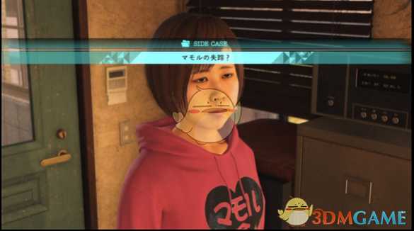 《审判之眼：死神的遗言》卫失踪了？支线任务攻略分享