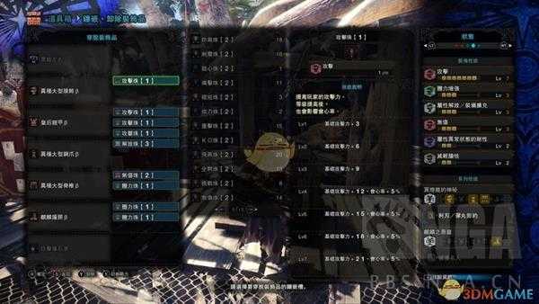 《怪物猎人：世界》PC5.0扩散重弩配装指南