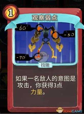 《杀戮尖塔》战士怎么玩 普适力量战解读