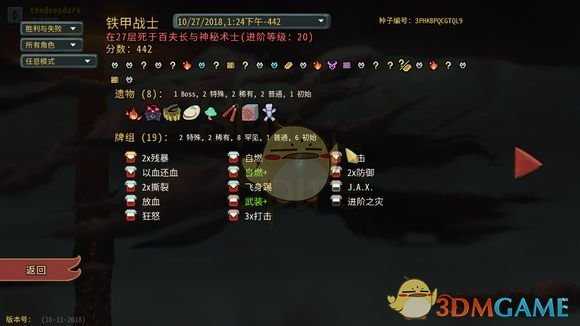 《杀戮尖塔》战士怎么玩 普适力量战解读