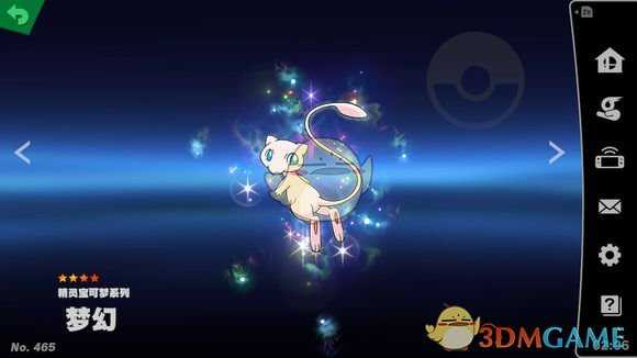 《任天堂明星大乱斗特别版》全命魂收集攻略